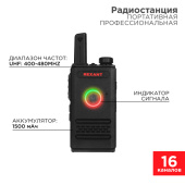 Разное портативная профессиональная радиостанция rexant r-1 |46-0871 | rexant выгодная цена