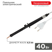Паяльное оборудование паяльник пп 220в 40вт пластиковая ручка эпсн (россия) | 12-0240-1 | rexant выгодная цена