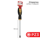 Инструмент ручной отвертка крестовая pz 3х150 мм, двухкомпонентная рукоятка | 12-6416 | rexant выгодная цена