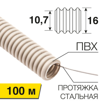 1Трубы и аксессуары труба гофрированная из пвх с зондом ?16 мм (бухта 100 м/уп.) | 28-0016-2 | rexant выгодная цена