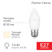 Лампы (источники света) лампа светодиодная свеча (cn) 7,5 вт e27 713 лм 2700 k теплый свет | 604-020 | rexant выгодная цена