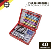 Инструмент ручной набор отверток для точных работ kranz 40 предметов |kr-12-4773 | kranz выгодная цена