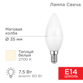 Лампы (источники света) лампа светодиодная свеча (cn) 7,5 вт e14 713 лм 2700 k теплый свет | 604-017 | rexant выгодная цена