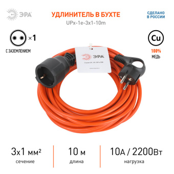 1Удлинители, удлинители на катушке, катушки переносные удлинитель силовой ufx-1e-3x1-30m на рамке с заземлением 1 розетка 30м пвс 3х1мм2 | б0048667 | эра выгодная цена