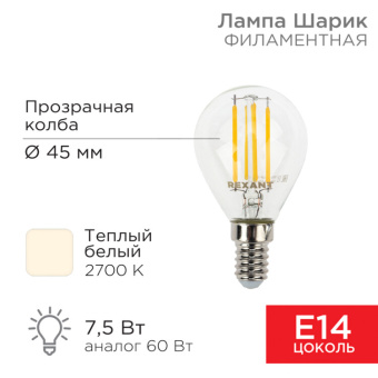 1Лампы (источники света) лампа филаментная шарик gl45 7.5 вт 600 лм 2700k e14 прозрачная колба | 604-121 | rexant выгодная цена