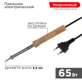 Паяльное оборудование паяльник пд 220 в 65 вт деревянная ручка (блистер) proconnect | 12-0176-4 | proconnect выгодная цена