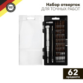 Инструмент ручной набор отверток для точных работ kranz 62 предмета |kr-12-4774 | kranz выгодная цена