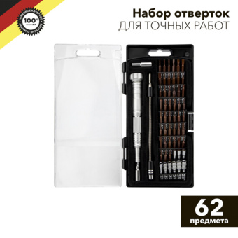 1Инструмент ручной набор отверток для точных работ kranz 62 предмета |kr-12-4774 | kranz выгодная цена