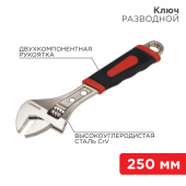 Инструмент ручной разводной ключ 250 мм никелированный, двухкомпонентная рукоятка | 12-4674 | rexant выгодная цена