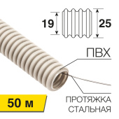 Трубы и аксессуары труба гофрированная из пвх с зондом ?25 мм (бухта 50 м/уп.) | 28-0025-2 | rexant выгодная цена