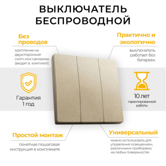 1Комплектующие и вспомогательное оборудование для светильников выключатель дистанционного управления 230v 500w трехклавишный, tm83, золото | 41727 | feron выгодная цена