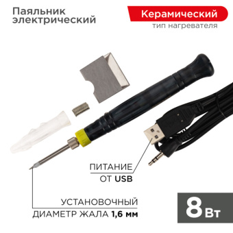 1Паяльное оборудование паяльник мини (питание через usb ) 5v/8 вт (zd-20u) | 12-0180 | rexant выгодная цена