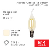 Лампы (источники света) лампа филаментная свеча на ветру cn37 7.5 вт 600 лм 2700k e14 прозрачная колба | 604-101 | rexant выгодная цена