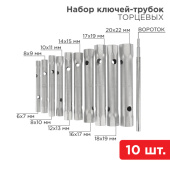 Инструмент ручной набор ключей-трубок торцевых 6х22 мм, вороток, оцинкованные, 10 шт. | 12-5872-2 | rexant выгодная цена
