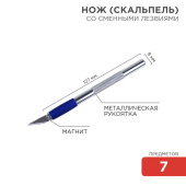Инструмент ручной набор скальпель со сменными лезвиями 7 предметов | 12-4917 | rexant выгодная цена