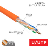 Кабель витая пара (UTP, FTP) кабель utp 4pr 23awg cat6 305м нг(а)-hf | 01-0050 | rexant выгодная цена