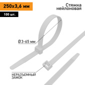 Изделия для монтажа и опрессовки кабеля хомут-стяжка кабельная нейлоновая proconnect 250 x3,6 мм, белая, упаковка 100 шт. | 57-0250 | proconnect выгодная цена