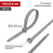Изделия для монтажа и опрессовки кабеля хомут-стяжка кабельная нейлоновая 150 x3,6 мм, серая, упаковка 100 шт. | 07-0151-3 | rexant выгодная цена