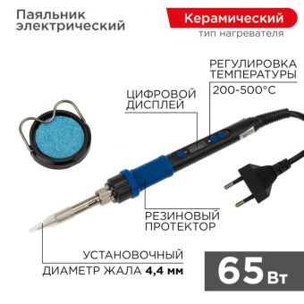 1Паяльное оборудование паяльник цифровой, с керам. нагревателем, 65вт, 220в, темп. 200-500 °c | 12-0620 | rexant выгодная цена