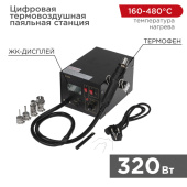 Паяльное оборудование цифровая термовоздушная паяльная станция 220 v/160-480 °с | 12-0144 | rexant выгодная цена