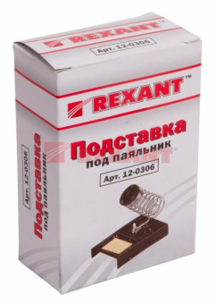 1Паяльное оборудование подставка под паяльник | 12-0306 | rexant выгодная цена