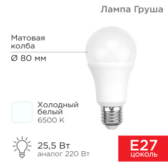 1Лампы (источники света) лампа светодиодная груша a80 25,5 вт e27 2423 лм 6500 k холодный свет | 604-202 | rexant выгодная цена