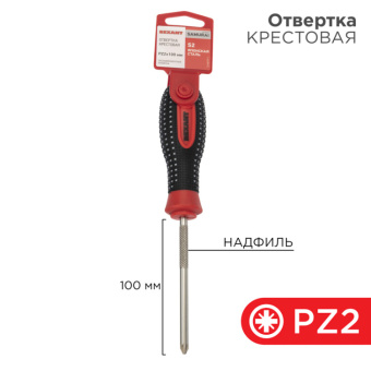 1Инструмент ручной отвертка крестовая pz 2х100 мм, трехкомпонентная рукоятка, сталь s2 | 12-6415-1 | rexant выгодная цена