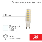 Лампы (источники света) лампа светодиодная капсульного типа jd-corn g9 230 в 5 вт 6500 k холодный свет (поликарбонат) | 604-5017 | rexant выгодная цена