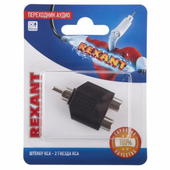 1Разъемы, переходники, делители TV переходник аудио (штекер rca - 2 гнезда rca), (1шт.) | 06-0162-a | rexant выгодная цена