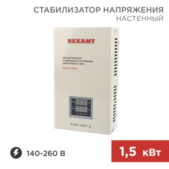 1Стабилизаторы напряжения стабилизатор напряжения настенный аснn-1500/1-ц | 11-5016 | rexant выгодная цена