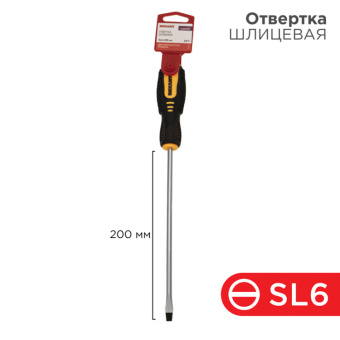 1Инструмент ручной отвертка шлицевая sl 6х200 мм, двухкомпонентная рукоятка | 12-6432 | rexant выгодная цена