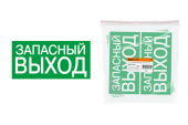 Знаки электробезопасности и оградительные ленты знак "запасный выход" 200х100мм | sq0817-0057 | tdm выгодная цена