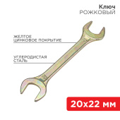 Инструмент ручной ключ рожковый 20х22 мм, желтый цинк | 12-5832-2 | rexant выгодная цена