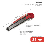 Инструмент ручной нож с сегментированным лезвием 25 мм, металлический обрезиненный корпус, с дополнительным замком на лезвии | 12-4918 | rexant выгодная цена