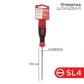Инструмент ручной отвертка шлицевая sl 4х100 мм, трехкомпонентная рукоятка, сталь s2 | 12-6424-1 | rexant выгодная цена