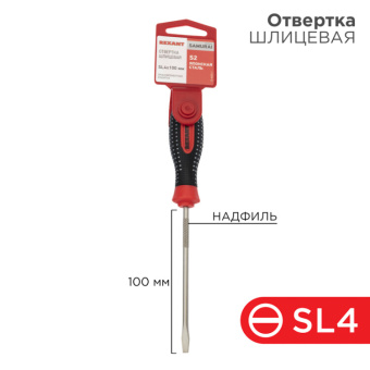 1Инструмент ручной отвертка шлицевая sl 4х100 мм, трехкомпонентная рукоятка, сталь s2 | 12-6424-1 | rexant выгодная цена