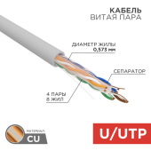 Кабель витая пара (UTP, FTP) кабель u/utp, cat 6, zh нг(а)-hf, 4pr, 23awg, indoor, серый, 305 м | 01-0067 | rexant выгодная цена