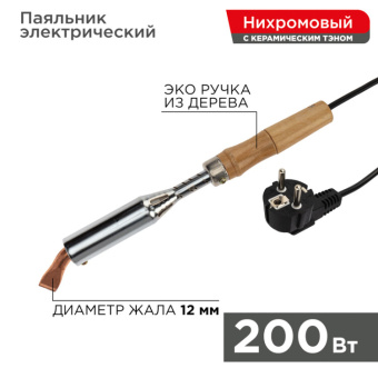 1Паяльное оборудование паяльник пд 220 в 200 вт деревянная ручка | 12-0211 | rexant выгодная цена