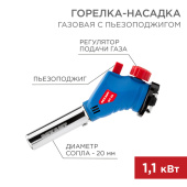 Паяльное оборудование газовая горелка-насадка gt-34 360° с пьезоподжигом | 12-0034 | rexant выгодная цена