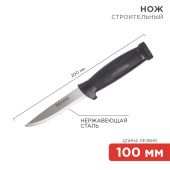 Инструмент ручной нож строительный нержавеющая сталь лезвие 100 мм | 12-4923 | rexant выгодная цена