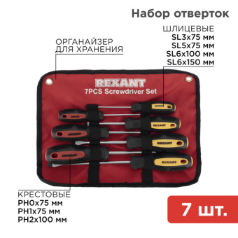 1Инструмент ручной набор отверток 7 предметов (крестовые и шлицевые) | 12-4703 | rexant выгодная цена