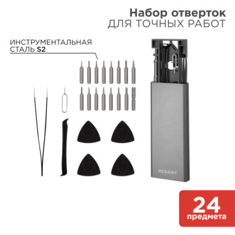 1Инструмент ручной набор отверток для точных работ xa-04, 24 предмета | 12-4754 | rexant выгодная цена