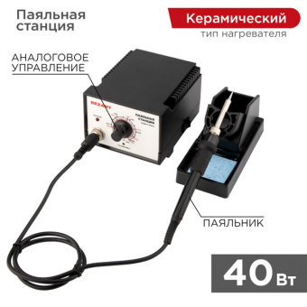 1Паяльное оборудование паяльная станция (паяльник) 200-480 °с (r936a) | 12-0710 | rexant выгодная цена