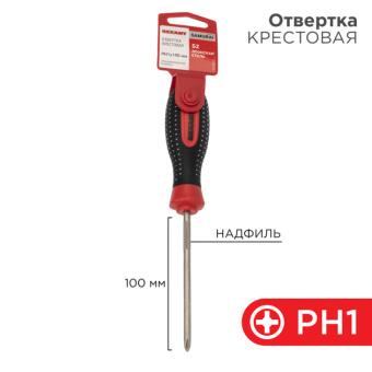1Инструмент ручной отвертка крестовая ph 1х100 мм, трехкомпонентная рукоятка, сталь s2 | 12-4727-1 | rexant выгодная цена