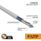 Кабель витая пара (UTP, FTP) кабель витая пара light ftp 4pr 26awg, cat5 (бухта 305 м) | 01-0148 | proconnect выгодная цена