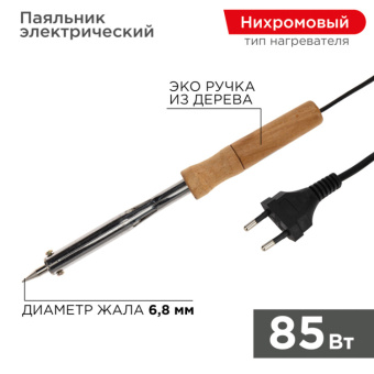 1Паяльное оборудование паяльник пд 220 в 85 вт деревянная ручка (блистер) proconnect | 12-0177-4 | proconnect выгодная цена