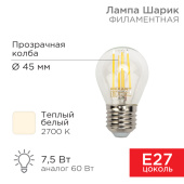 Лампы (источники света) лампа филаментная шарик gl45 7.5 вт 600 лм 2700k e27 прозрачная колба | 604-123 | rexant выгодная цена