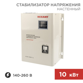 1Стабилизаторы напряжения стабилизатор напряжения настенный аснn-10000/1-ц | 11-5011 | rexant выгодная цена