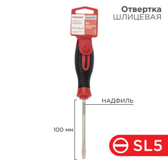 1Инструмент ручной отвертка шлицевая sl 5х100 мм, трехкомпонентная рукоятка, сталь s2 | 12-4722-1 | rexant выгодная цена