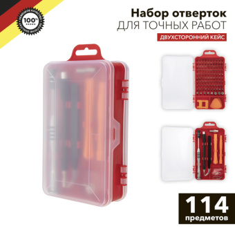 1Инструмент ручной набор отверток для точных работ kranz 114 предметов |kr-12-4772 | kranz выгодная цена